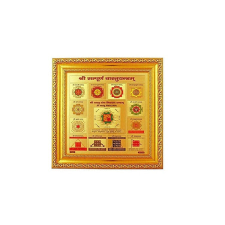 Shri Sampoorn Vastu Dosh nivaran Yantra